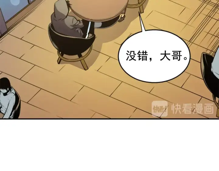 漫画《我独自升级》第25话 好处！第143张图