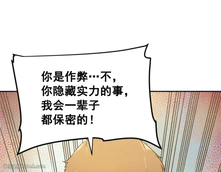 漫画《我独自升级》第25话 好处！第144张图