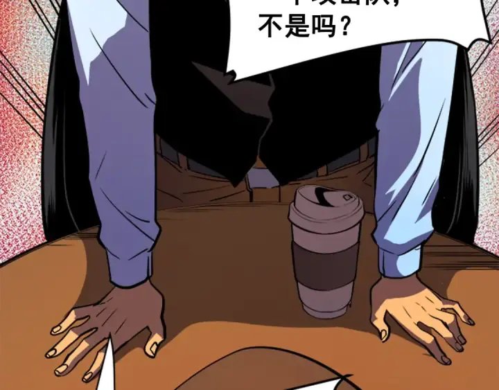 漫画《我独自升级》第25话 好处！第146张图
