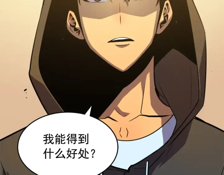 漫画《我独自升级》第25话 好处！第151张图