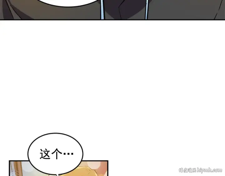 漫画《我独自升级》第25话 好处！第152张图
