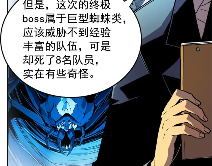 漫画《我独自升级》第25话 好处！第17张图