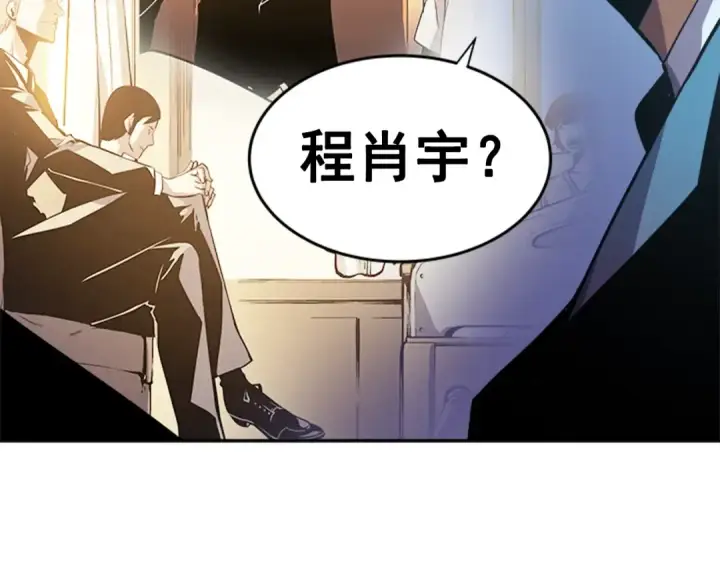 漫画《我独自升级》第25话 好处！第23张图