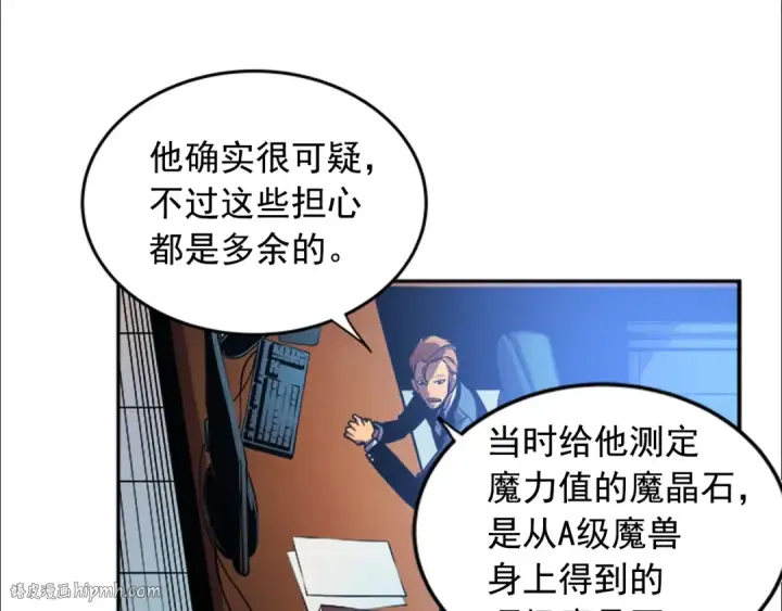 漫画《我独自升级》第25话 好处！第24张图