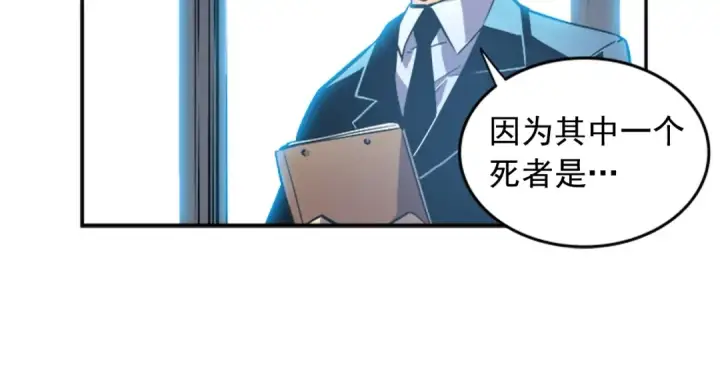 漫画《我独自升级》第25话 好处！第27张图