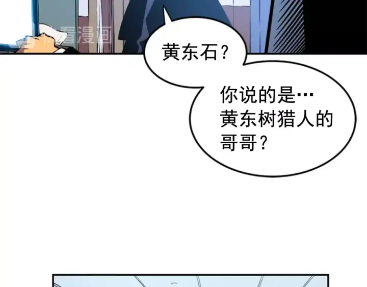 漫画《我独自升级》第25话 好处！第29张图
