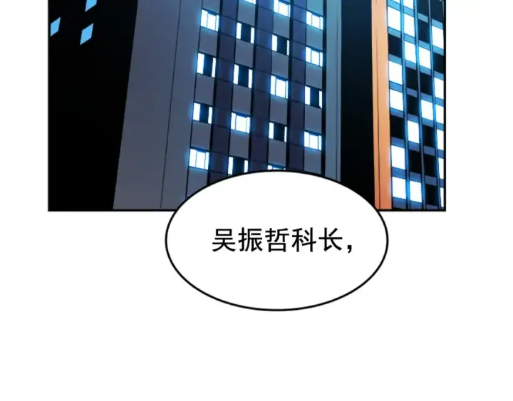 漫画《我独自升级》第25话 好处！第3张图