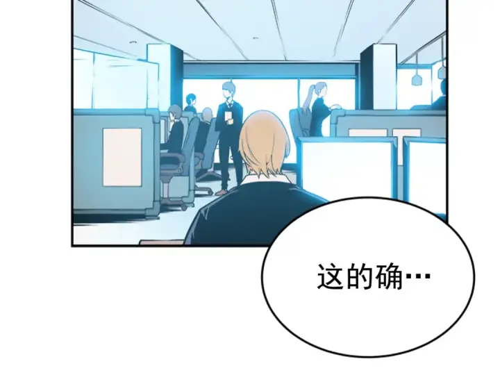 漫画《我独自升级》第25话 好处！第30张图