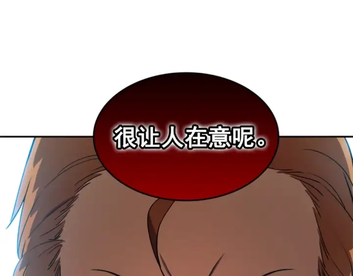 漫画《我独自升级》第25话 好处！第31张图