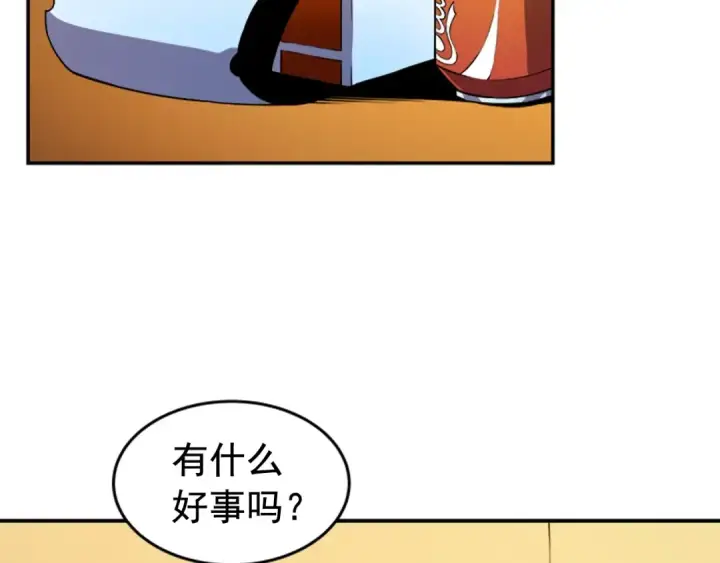 漫画《我独自升级》第25话 好处！第38张图