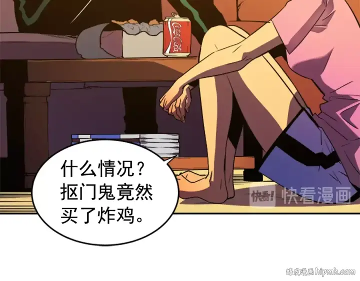 漫画《我独自升级》第25话 好处！第40张图