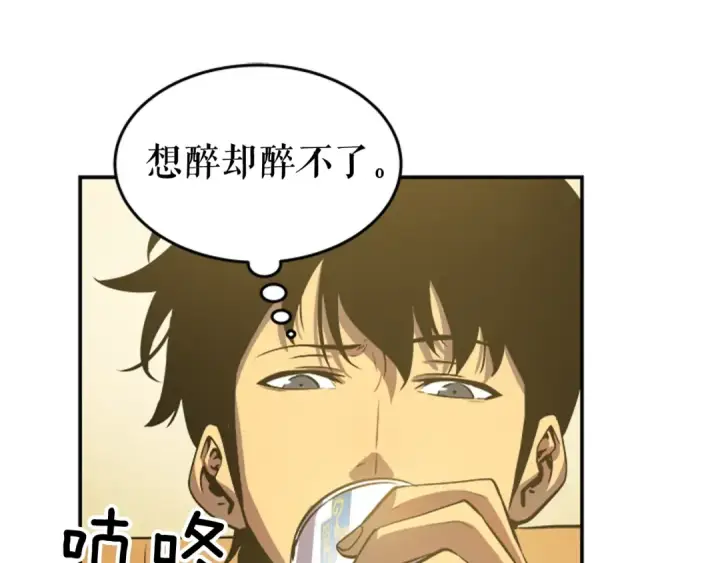 漫画《我独自升级》第25话 好处！第42张图