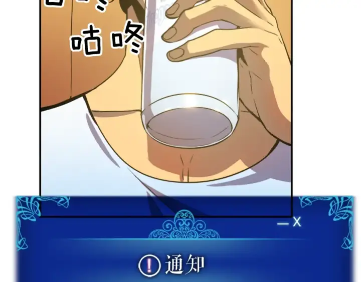 漫画《我独自升级》第25话 好处！第43张图