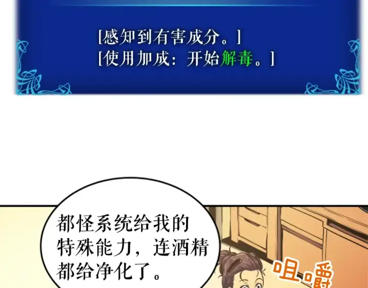 漫画《我独自升级》第25话 好处！第44张图