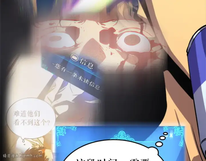 漫画《我独自升级》第25话 好处！第48张图