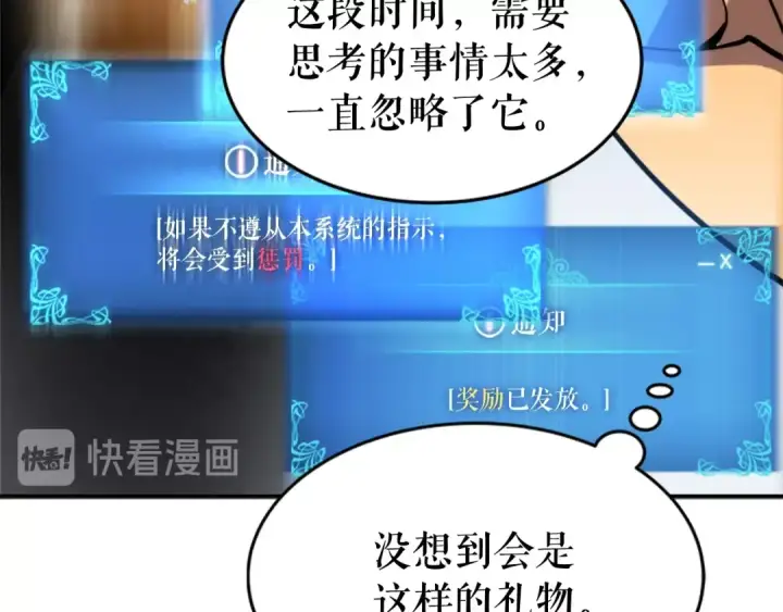 漫画《我独自升级》第25话 好处！第49张图