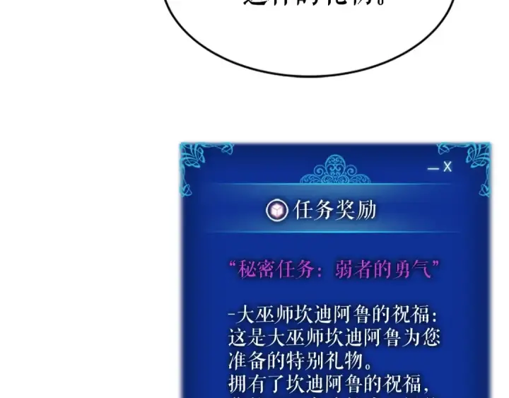 漫画《我独自升级》第25话 好处！第50张图