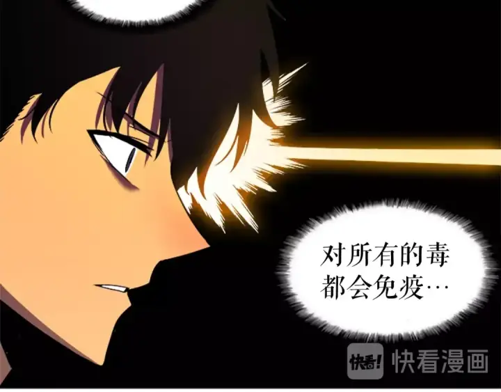 漫画《我独自升级》第25话 好处！第54张图