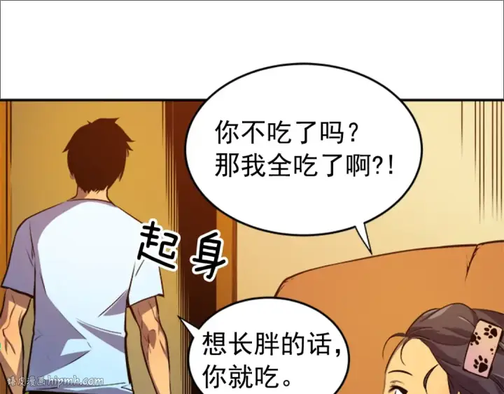 漫画《我独自升级》第25话 好处！第56张图
