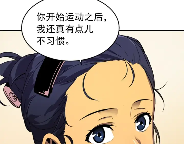 漫画《我独自升级》第25话 好处！第58张图