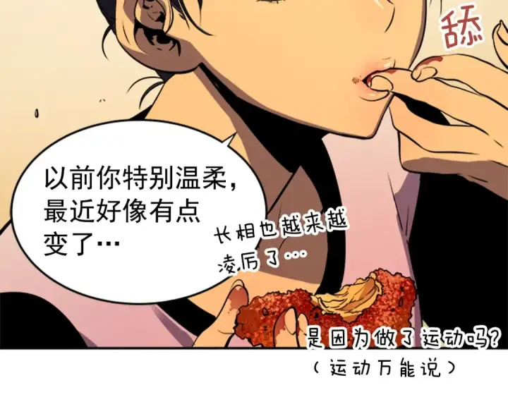 漫画《我独自升级》第25话 好处！第59张图