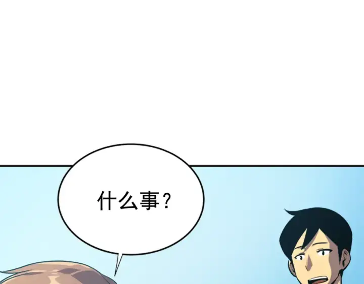 漫画《我独自升级》第25话 好处！第6张图