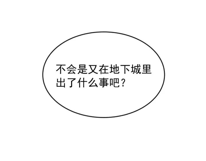 漫画《我独自升级》第25话 好处！第60张图