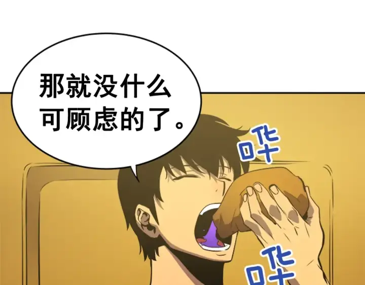 漫画《我独自升级》第25话 好处！第65张图