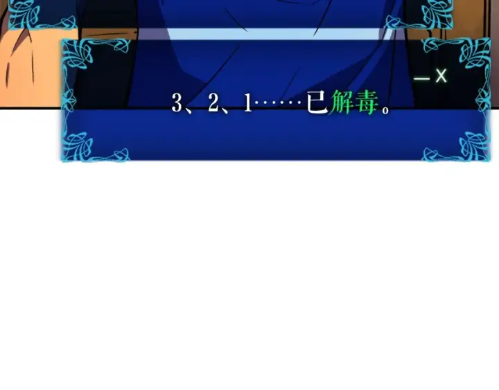 漫画《我独自升级》第25话 好处！第67张图