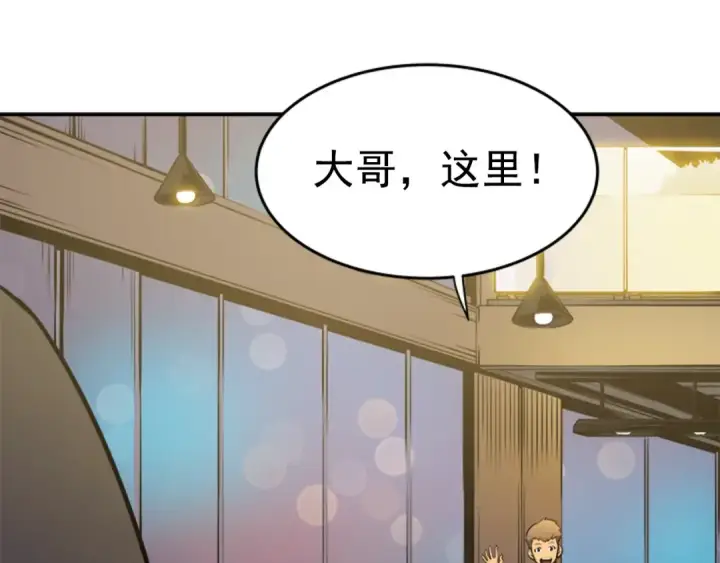 漫画《我独自升级》第25话 好处！第74张图