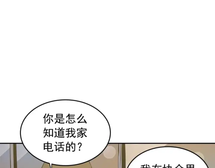 漫画《我独自升级》第25话 好处！第76张图