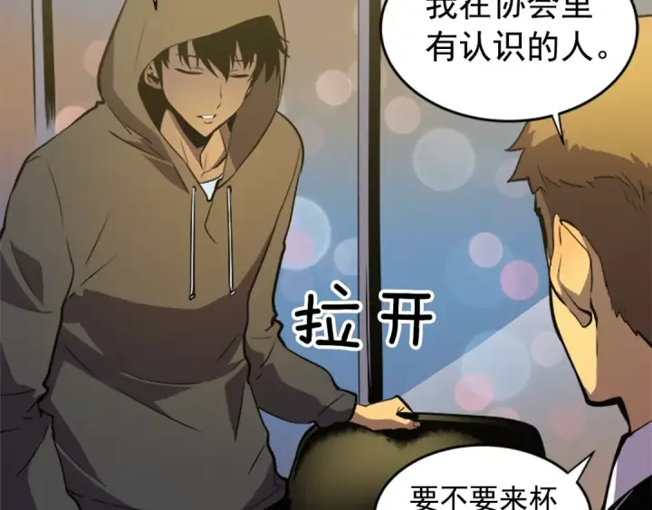漫画《我独自升级》第25话 好处！第77张图