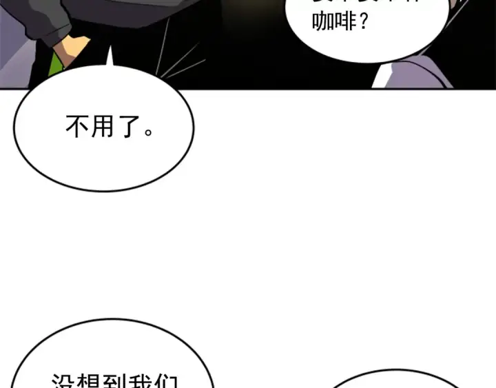 漫画《我独自升级》第25话 好处！第78张图