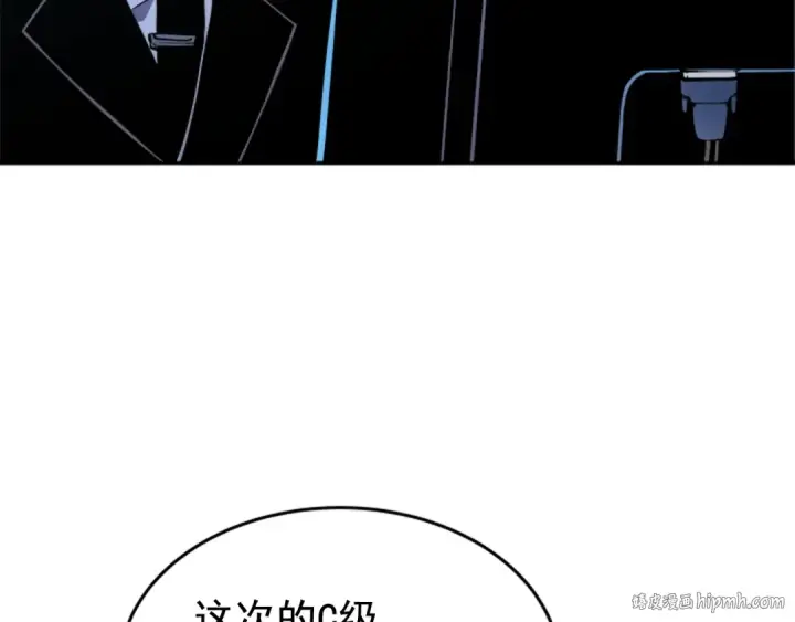 漫画《我独自升级》第25话 好处！第8张图