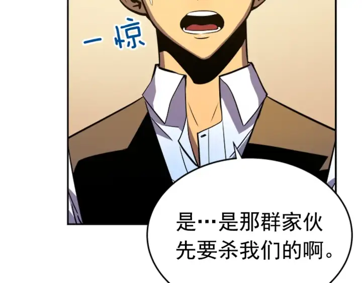 漫画《我独自升级》第25话 好处！第87张图