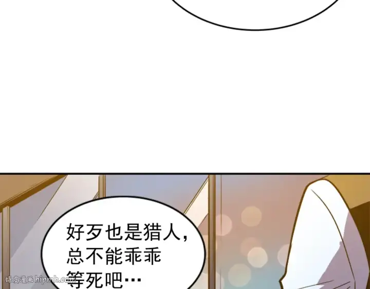 漫画《我独自升级》第25话 好处！第88张图
