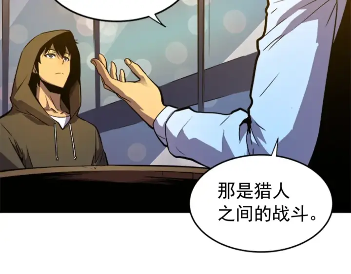 漫画《我独自升级》第25话 好处！第89张图
