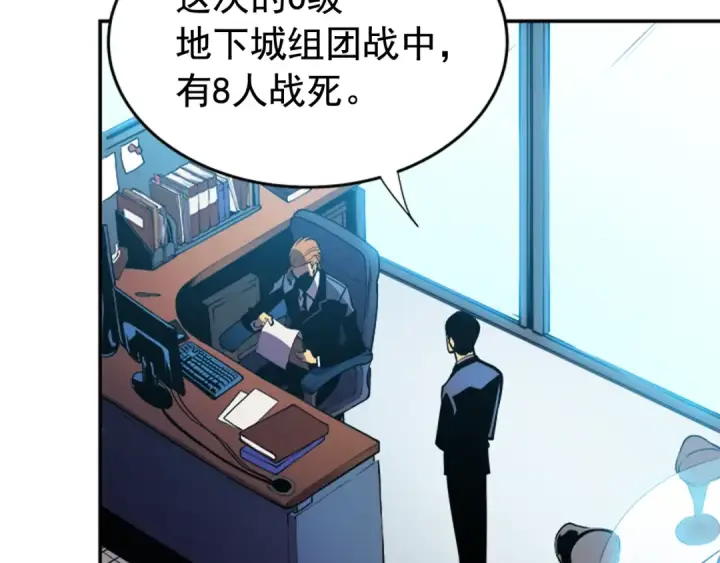 漫画《我独自升级》第25话 好处！第9张图