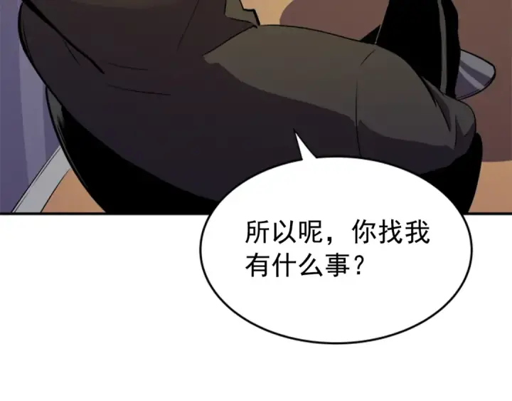 漫画《我独自升级》第25话 好处！第92张图