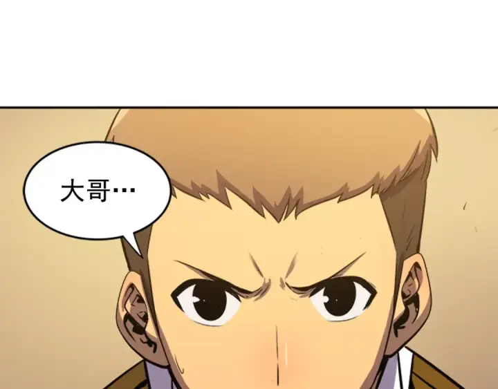 漫画《我独自升级》第25话 好处！第95张图
