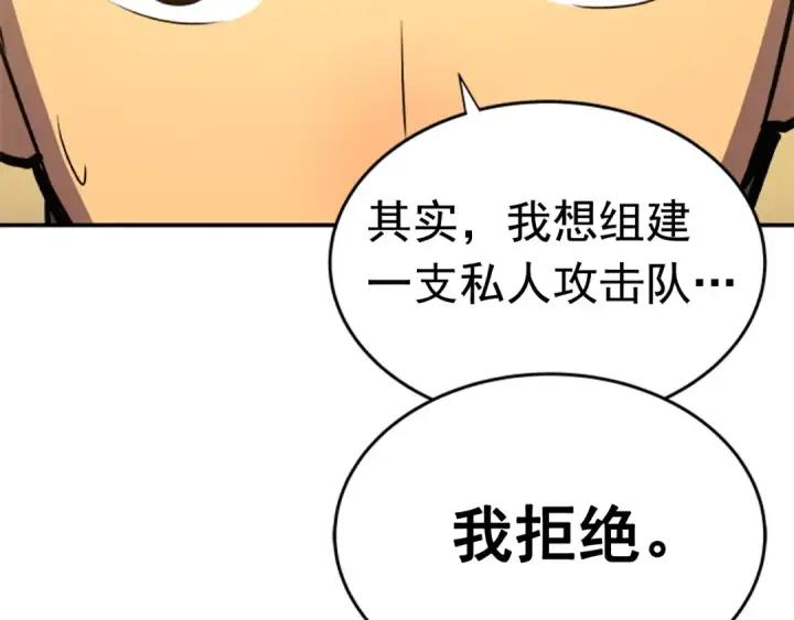 漫画《我独自升级》第25话 好处！第98张图