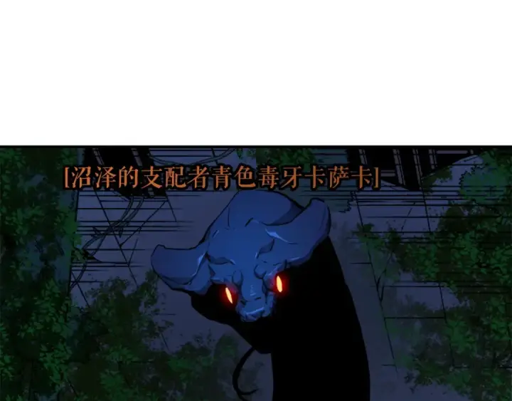 漫画《我独自升级》第16话 消灭卡萨卡！第10张图