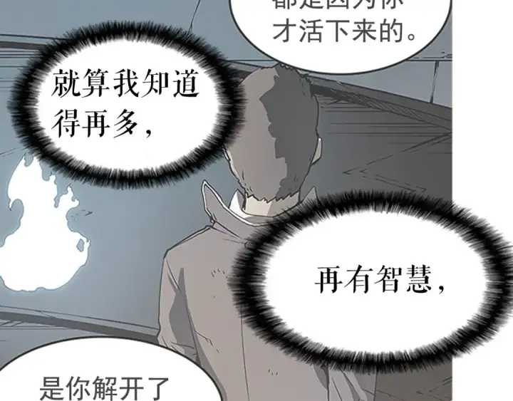 漫画《我独自升级》第16话 消灭卡萨卡！第100张图