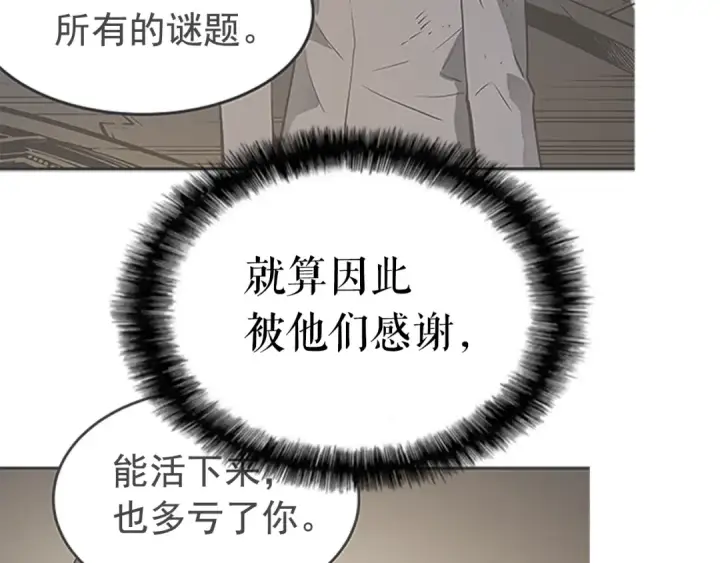 漫画《我独自升级》第16话 消灭卡萨卡！第101张图