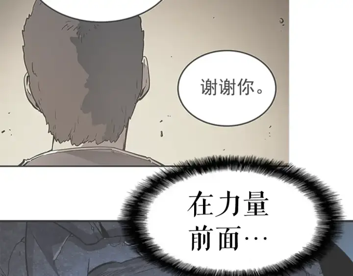 漫画《我独自升级》第16话 消灭卡萨卡！第102张图