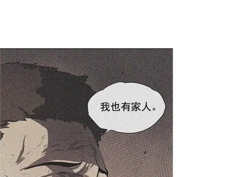 漫画《我独自升级》第16话 消灭卡萨卡！第105张图