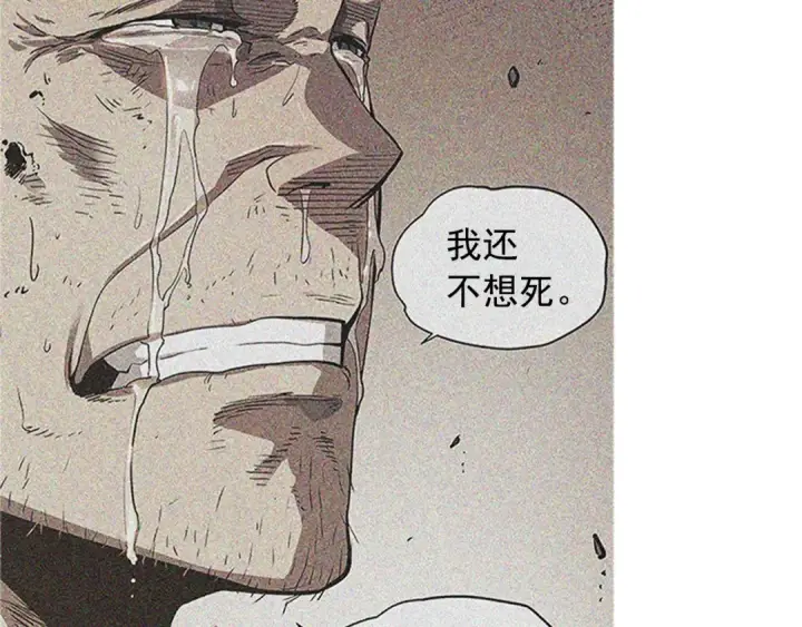 漫画《我独自升级》第16话 消灭卡萨卡！第106张图