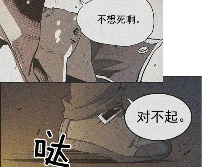 漫画《我独自升级》第16话 消灭卡萨卡！第107张图