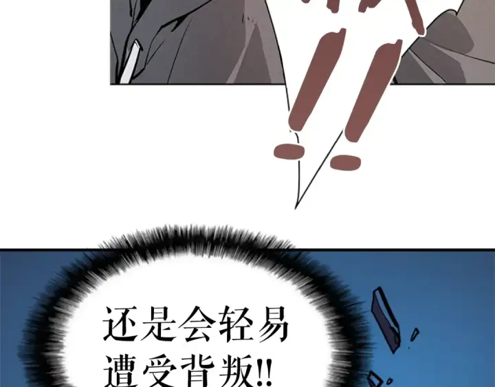漫画《我独自升级》第16话 消灭卡萨卡！第110张图