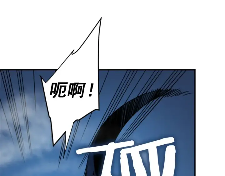 漫画《我独自升级》第16话 消灭卡萨卡！第119张图